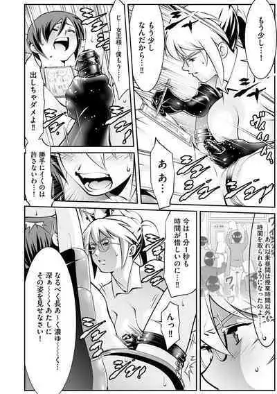 Cyberia plus Vol. 9