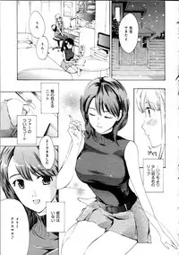 [Asagi Ryu] Koi wa Hisoka ni Minoraseru mono