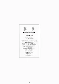 (C65) [The Knight of the Pants (Tsuji Takeshi)] SACRIFICE Tsuji Takeshi Works Selection vol. 1