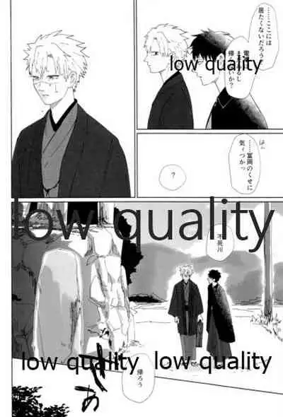 春の夜の夢に道連れみちはずれ