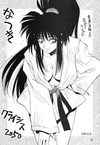 (C49) [Ganso Sonoda Ya (Various)] Chousen Ame Ver.08