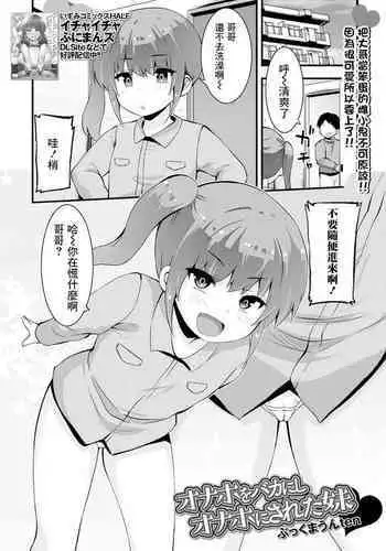 [小箱みみず] 風俗店の前で後輩にマゾバレして快楽責めされる話
