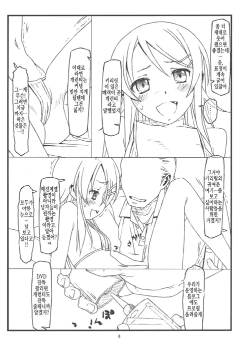 Ore no Imouto ga Konna ni Hidoi me ni Au Wake ga Nai