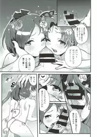 (C92) [Bannoutumayoujiire (Bitou)] Aya Tama Musubi (Kantai Collection -KanColle-)