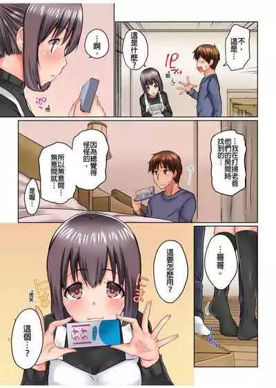 [Kaiduka] Jitsu wa Ima Haittemasu.... Ofuro de Onii-chan no Katai Are ga... | 在洗澡時哥哥的那個…堅挺的東西正在我的裡面… Ch. 1-13 [Chinese]