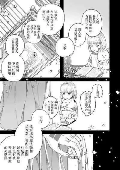 [Seina Anji] World's End Blue Bird | 末世青鸟 Ch. 4-10 + 特典 + 11-13 [Chinese] [Digital]