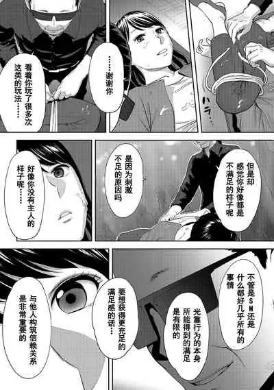 [Katsura Airi] Koukan ─ Ano Toki… Ano Musume ♀ Toitsu ♂ Tetara ─ 1-5 [Chinese] [含着个人汉化] [Digital]