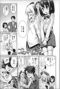 [Gengorou] Osanazuma to Issho