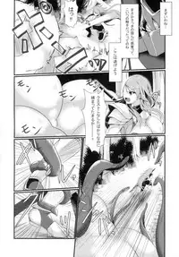 (Futaket 14) [Gekkou Tei (Seres Ryu)] Nawabari