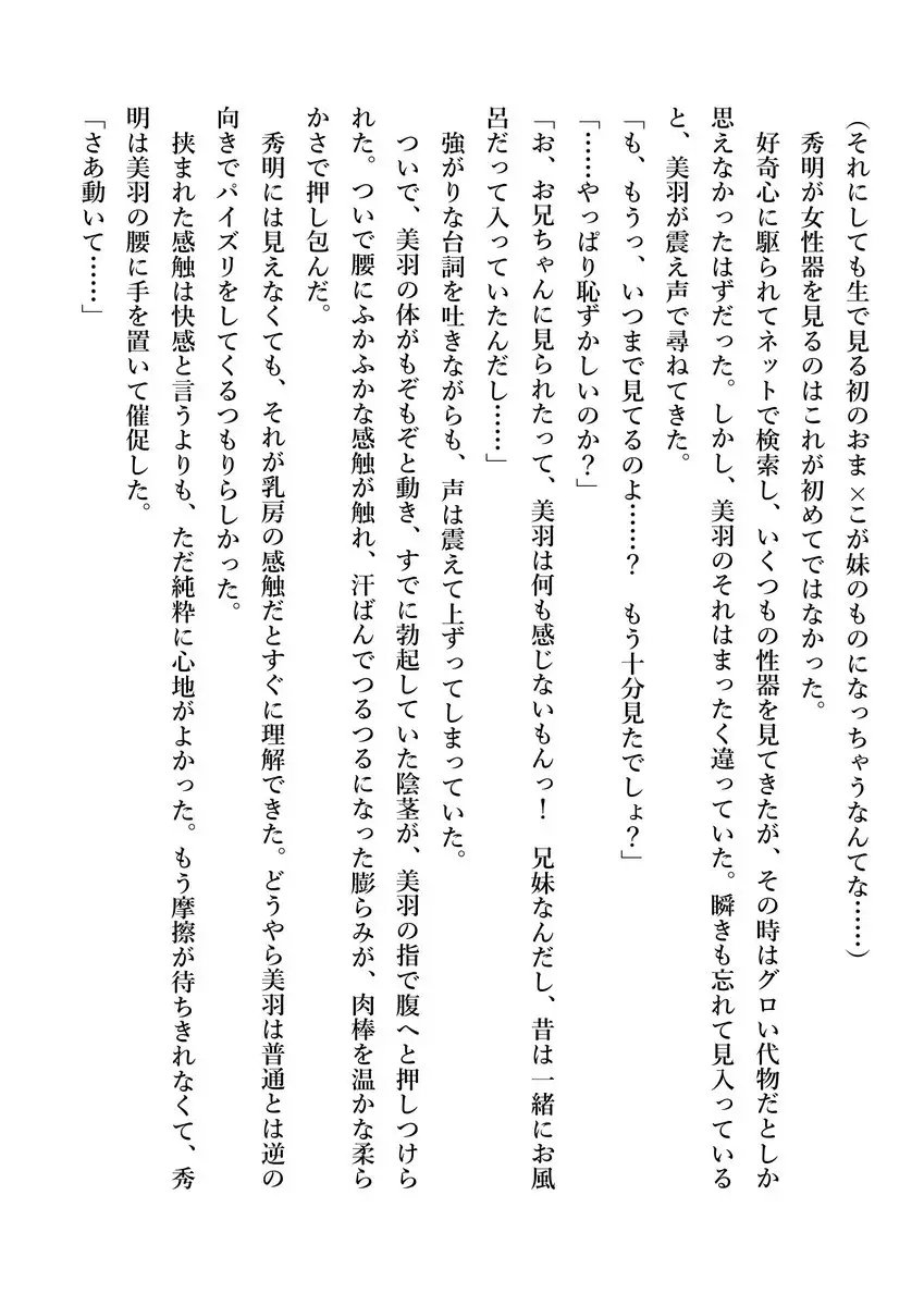 Imouto no Miu ga Zenbu Shite Ageru!