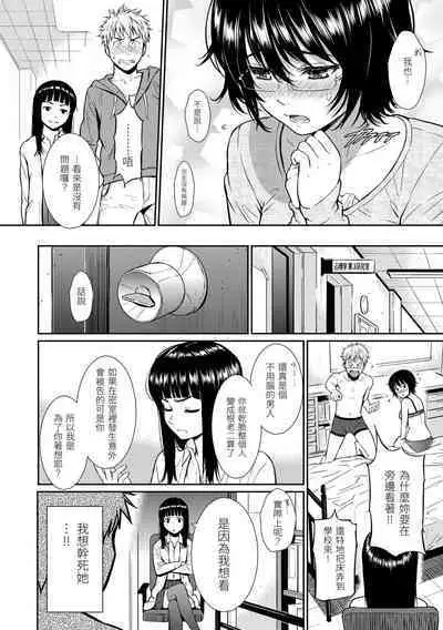 [Homunculus] Renai Sample 戀愛樣本 [Chinese] 无修正