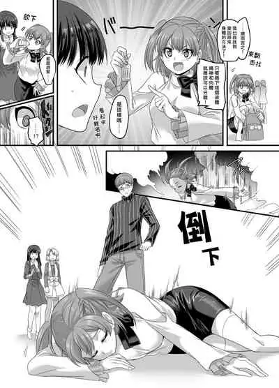Yuutai no Mahoujin 3