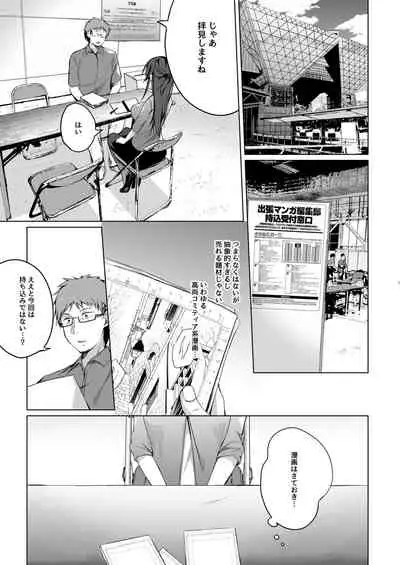 Doujin Event no Shucchou Henshuubu ni Itta Hi kara Tsuma no Yousu ga...