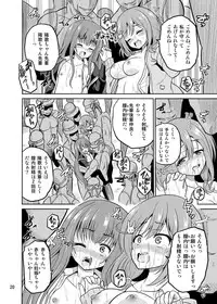 [Cartagra (Kugami Angning)] ARCANUMS28 (Girl Friend BETA) [Digital]