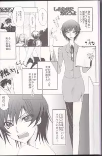 [Tengoku to Djigoku, SWEET SECRET & VELVET MOON (Ame no Ongaku, Hamizumi, Kawamura Yutsuki)] La Vie en Rose (CODE GEASS: Lelouch of the Rebellion)