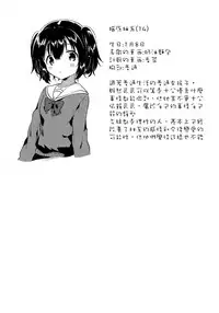 (C92) [squeezecandyheaven (Ichihaya)] Imouto wa Amnesia close. (Shoujo no A ~squeezecandyheaven Soushuuhen~) [Chinese] [CE家族社]