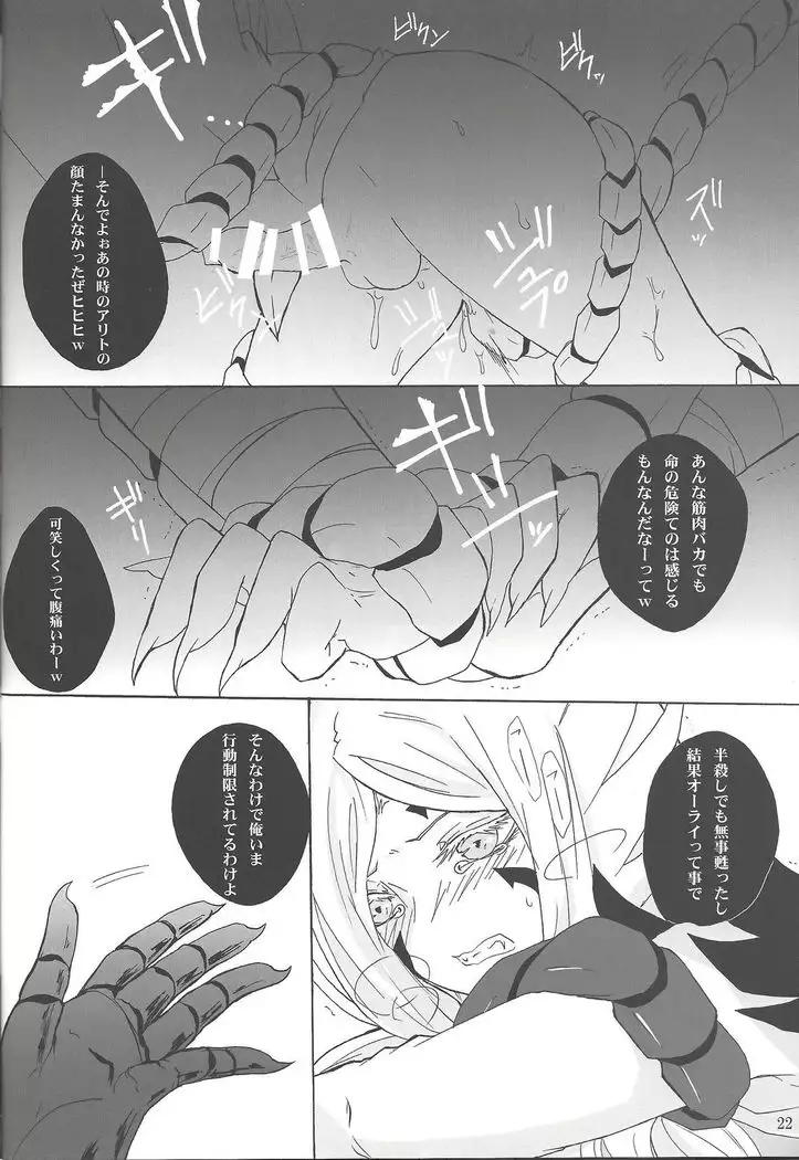 Awarena yūsha-sama
