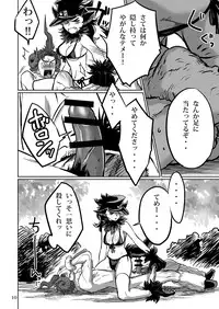 [g-rough(虎龍)たべちゃうぞっ!![jojo's bizzare adventure]