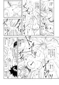 [Nishikigaura Koizaburou] M no Ensemble