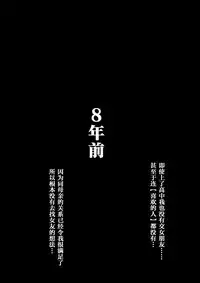 [Oozora Kaiko] Kaa-san to Ore no 20-nenshi ~Waga Ie no Kinshin Soukan Kaikoroku [Chinese] [金麦基个人汉化]