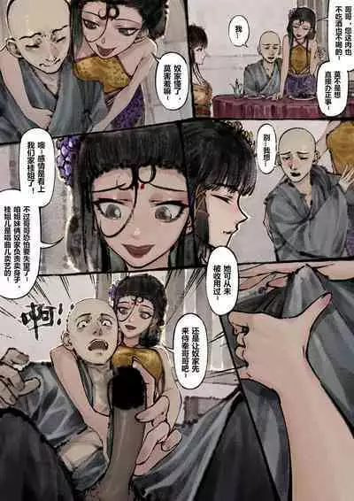 金瓶梅 1-22+番外