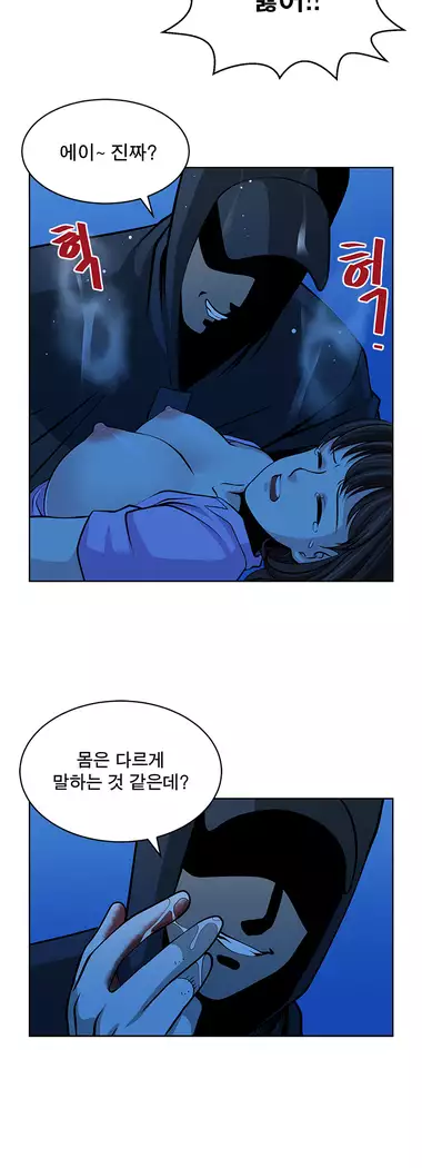 Do you Want to Change Partners Ch.0-24