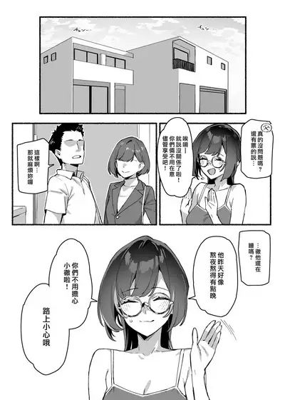 [Dai-kotetsu Dan (92M)] Boku no Onee-chan - My dear Sister is Mine, | 我的姊姊 [Chinese] [漢化組漢化組×我尻故我在] [Digital]
