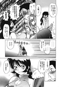 [Mitamori Tatsuya] Watarase Iin e Youkoso - Welcome to the Watarase Hospital