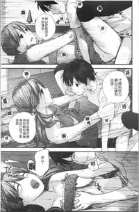 [Yoshida Tobio] Onee-chan to no Himegoto ~Ireru Toko Wakaru?~ | 大姊姊淫猥的秘密情事 ~插入的部位你知道嗎?~ [Chinese]