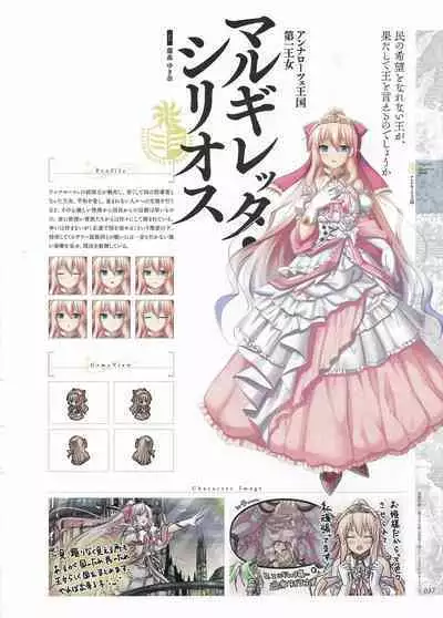 [Eushully] Madou Koukaku ~Yami no Tsuki Megami wa Doukoku de Utau~ Perfect Guidebook