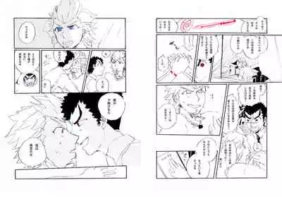 Kuwata × Ishimaru Hon 'Kimi Kara Me Ga Hanasenai' Sairoku