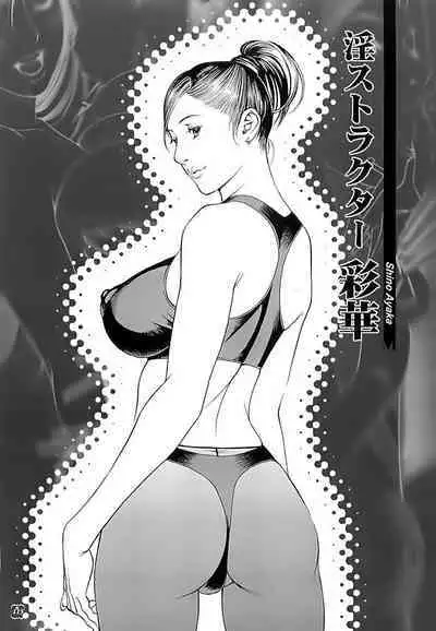 M女専科