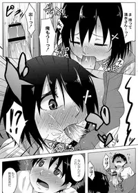 [Onsen Mikan] Omorashi Kouseijuku ~Yuutousei no Shikkin Kuse o Naosu Tokkun Hajimemashita~ Ch. 1 + Bangaihen
