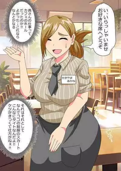 The story of a high school boy being robbed by an old lady with a big ass