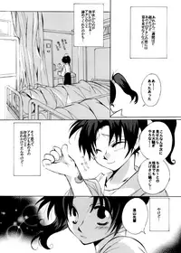 [Aikanheiwa. (Aina Nana)] Shin Ai (Detective Conan) [Digital]