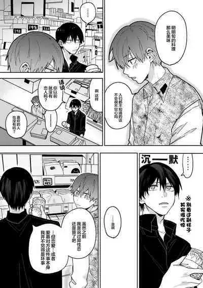 Uso to Yellowknife | 谎言与黄色小刀