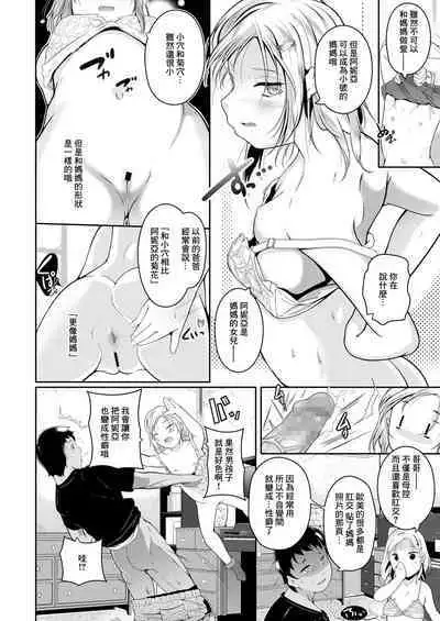 Fuyu no Kuni kara Kita Imouto