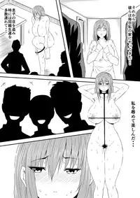 [Mikezoutei] Hahaoya Ryoujoku ~Musuko no Doukyuusei ni Okasare Haha wa Mesudorei e to Otosaremashita~