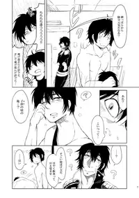 [Junaist (Kisia)] つるぎのゆくえ (Mazinkaizer SKL) [Digital]