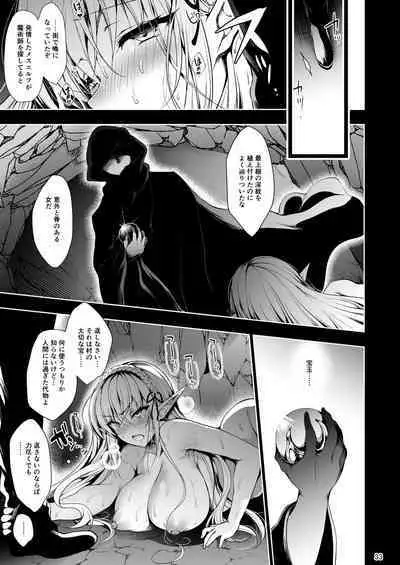 Elf ni Inmon o Tsukeru Hon LEVEL:1~4 Soushuuhen
