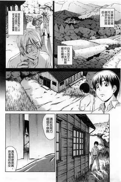 Himitsu no Hanazono | 搖晃著濕濡了