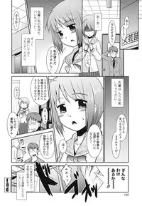 [Nekogen] Ore ni Imouto wa Inai