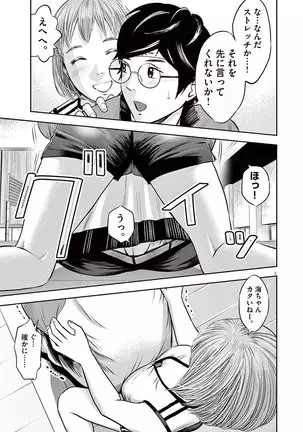 Te no Hira ni Ai wo! V01