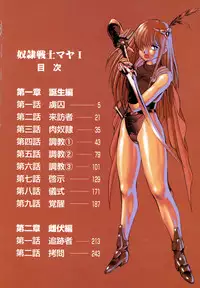 [Kono Donto] Dorei Senshi Maya I