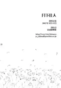 (C62) [Renai Shagekitai (Shima Yu)] Gekka Kajin (Sakura Taisen)