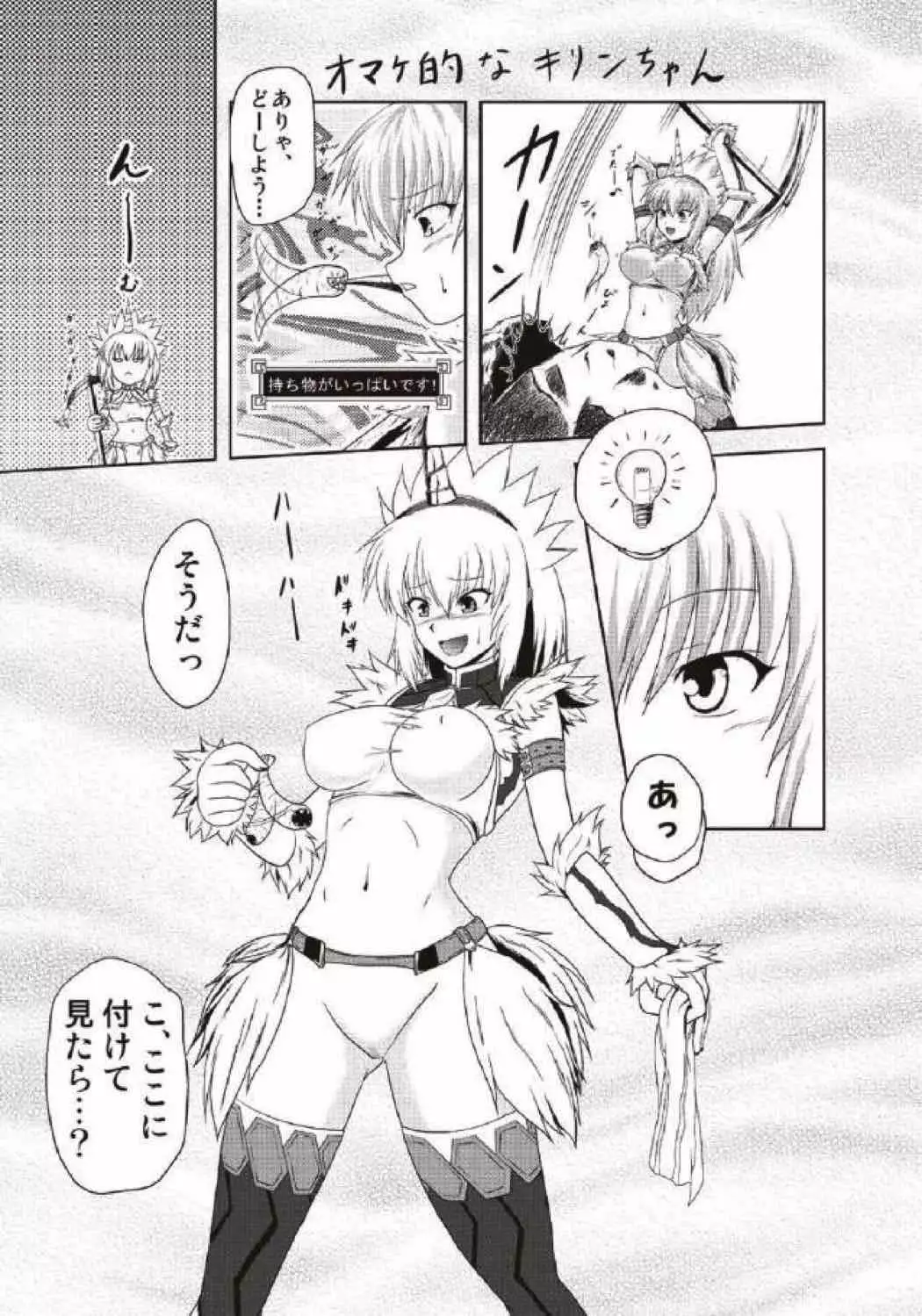 モンハン本 総集編 2