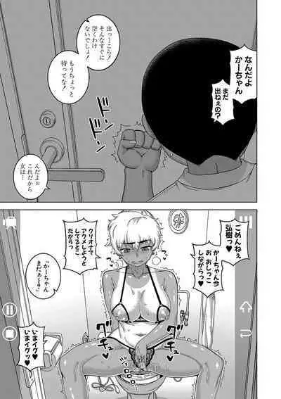 [Takatsu] Hitozuma A-san to Musuko no Yuujin N-kun - Married wife A and son's friend N-kun [Digital]