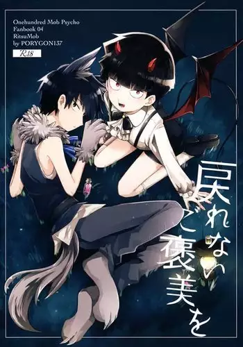 Modorenai Gohoubi o