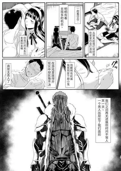 [HOT CALPIS] Online Game de Deatta Kanojo ga Tsuyo Player ni Netorareru Hanashi[Chinese]【羅莎莉亞漢化】