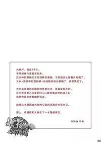 (Shota Scratch SP3) [BOX (19 Gou)] Mukaishi | 欢迎仪式 [Chinese] [黑夜汉化组]